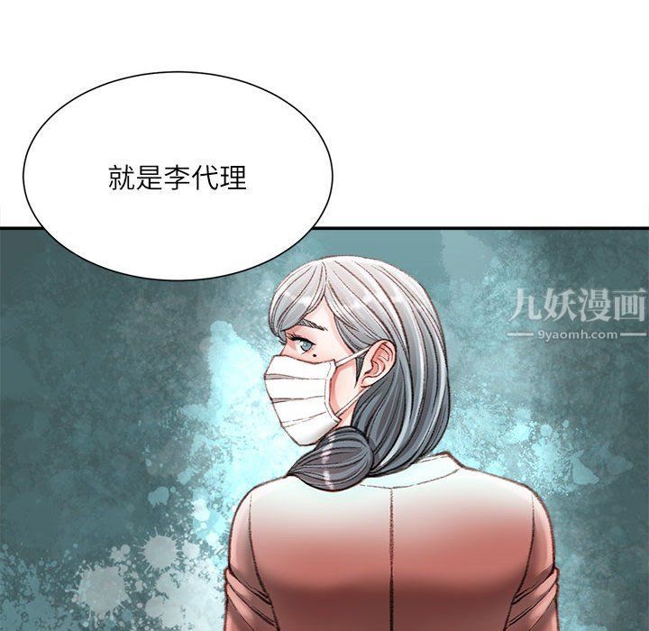 不务正业第36话