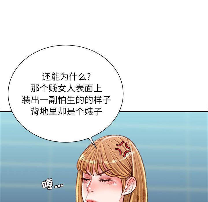 不务正业第36话