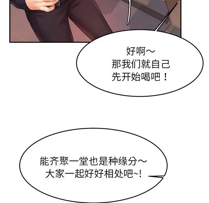 我的专属老师第14话