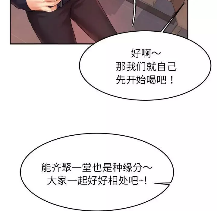 我的專屬老師第14話