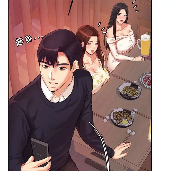 我的專屬老師第14話