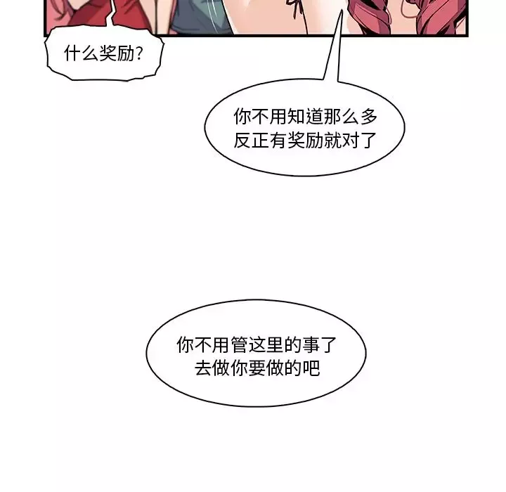 你和我的小秘密第51章