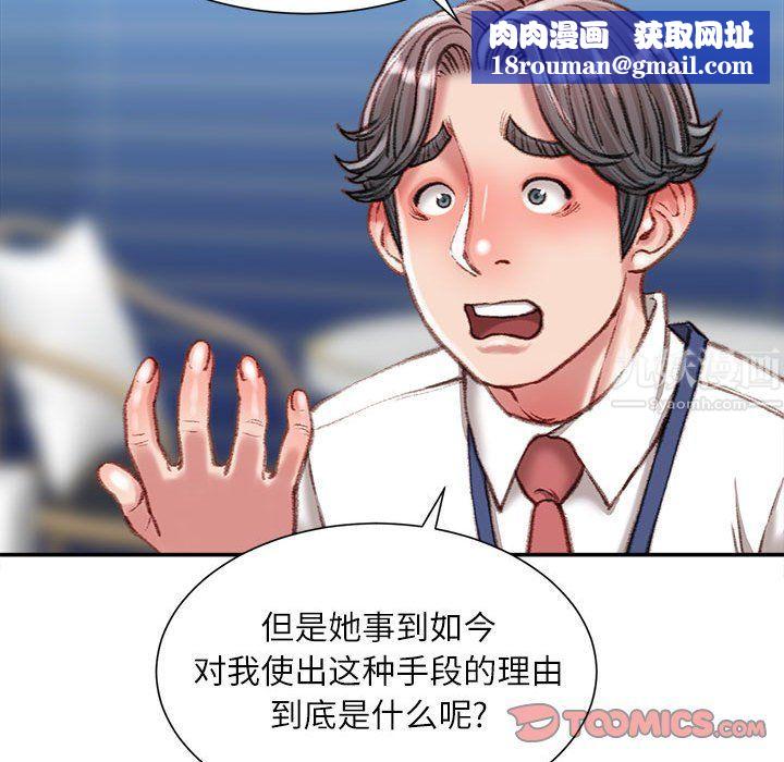 不务正业第36话