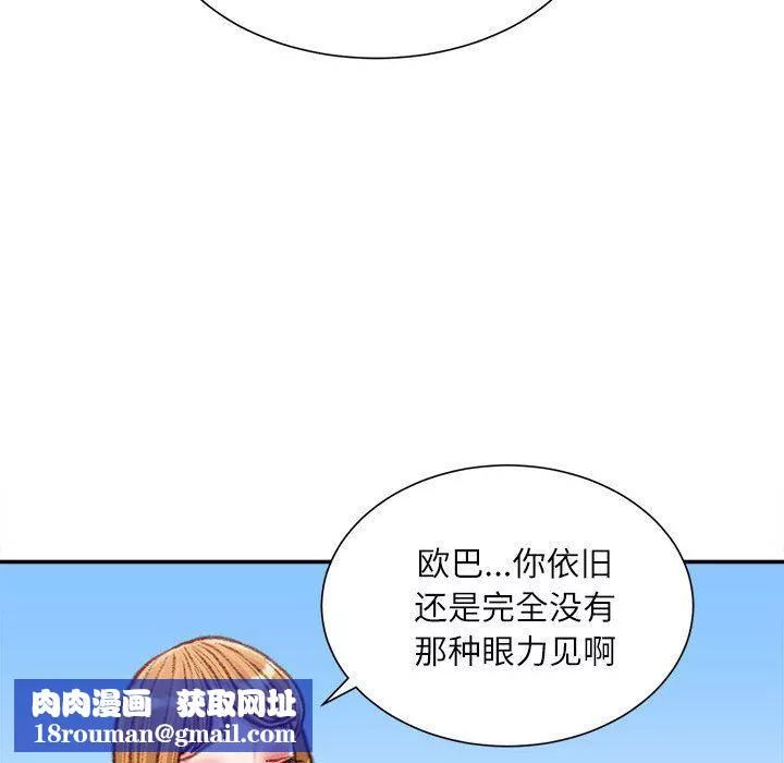 不務正業第36話