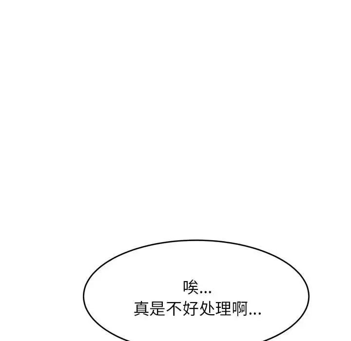 我的專屬老師第14話