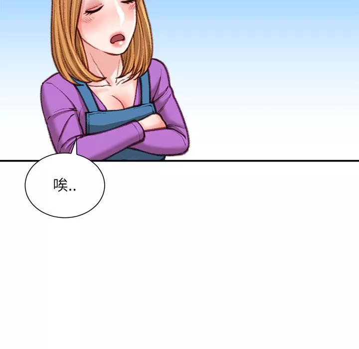 不務正業第36話