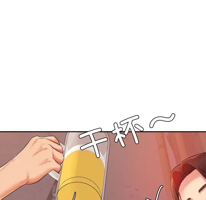 我的專屬老師第14話