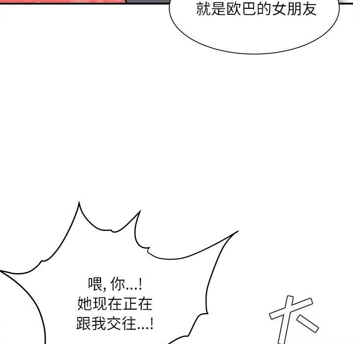 不务正业第36话