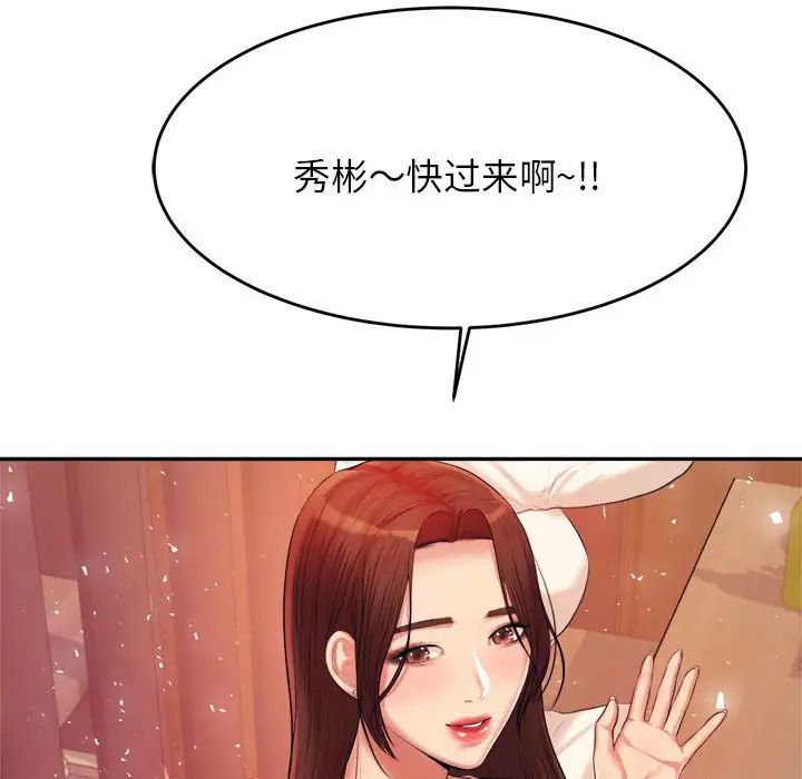 我的专属老师第14话