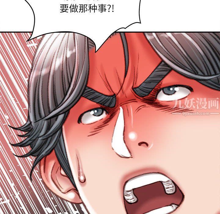不务正业第36话