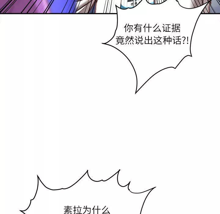 不務正業第36話