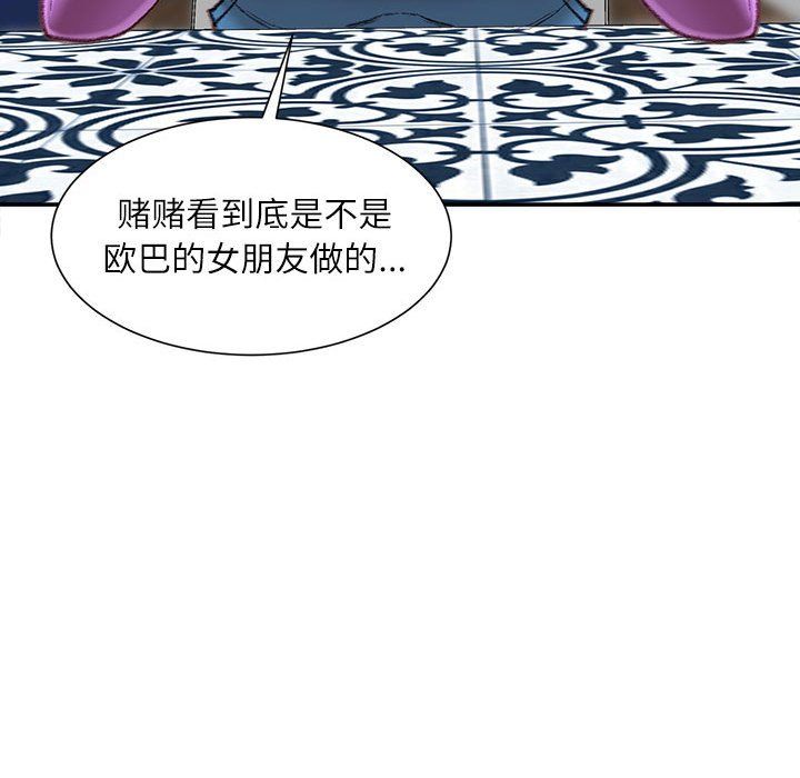 不务正业第36话