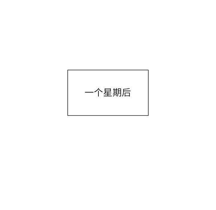 不务正业第36话