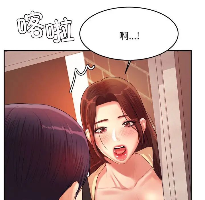 我的专属老师第14话