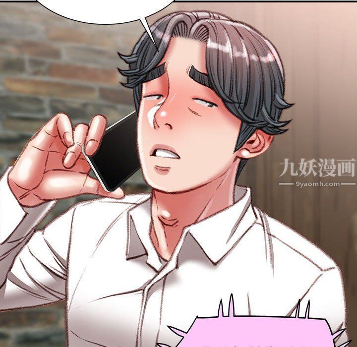 不务正业第36话