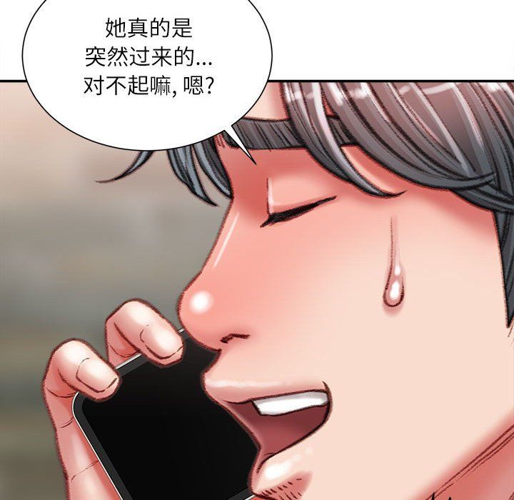 不务正业第36话