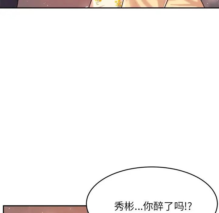 我的专属老师第14话