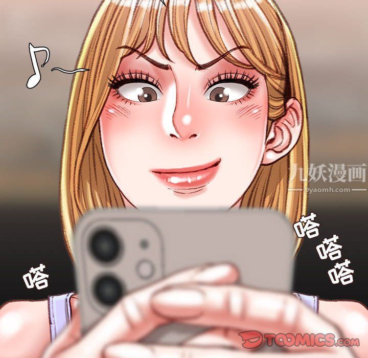 不务正业第36话
