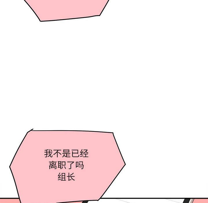 不务正业第36话