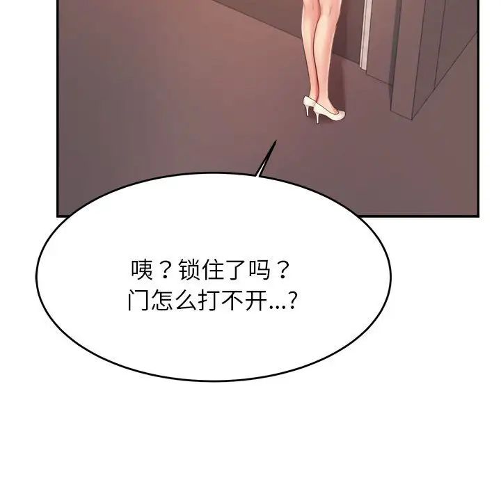 我的專屬老師第14話