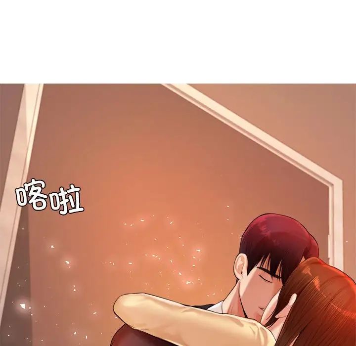 我的專屬老師第14話