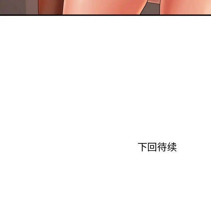我的專屬老師第14話