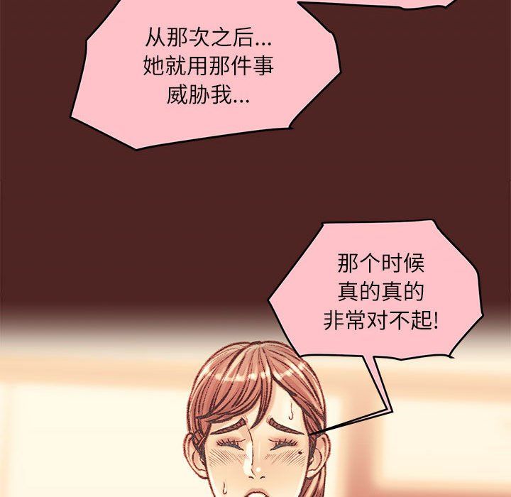 不务正业第36话