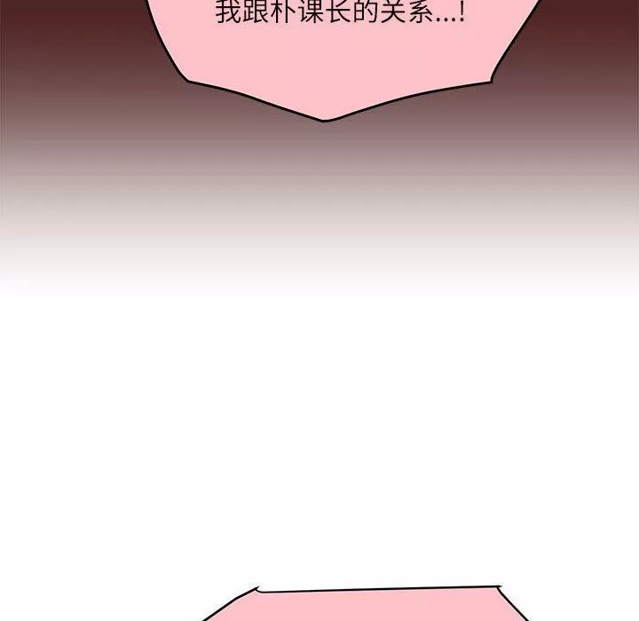 不務正業第36話