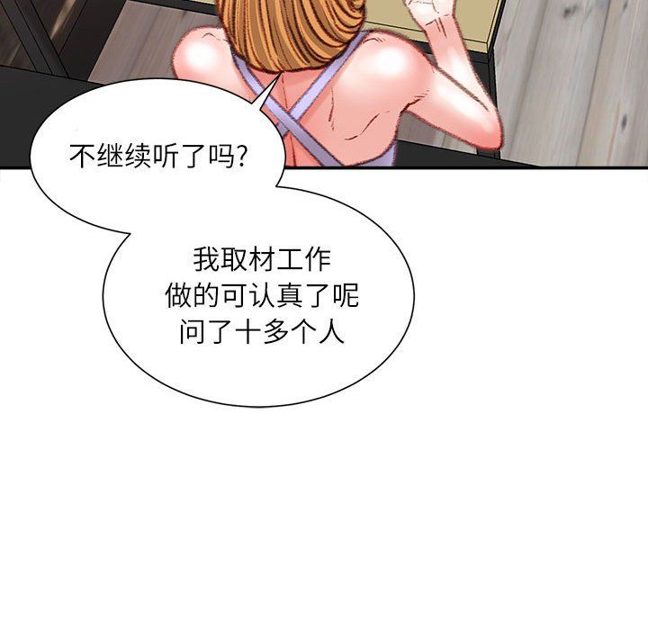 不务正业第36话