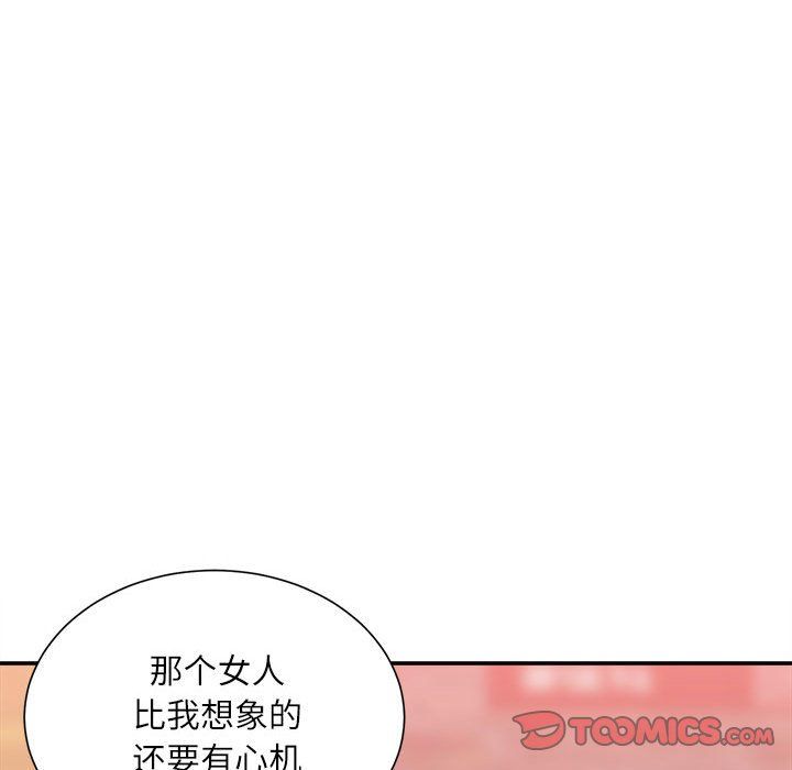 不务正业第36话