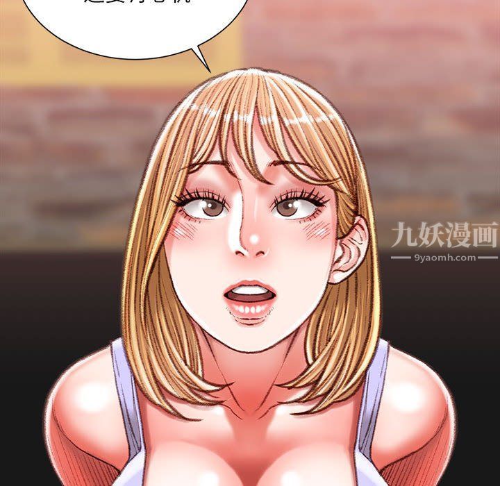 不务正业第36话