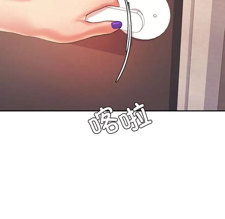 我的專屬老師第15話