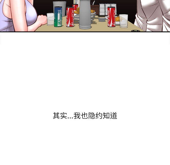 不务正业第36话