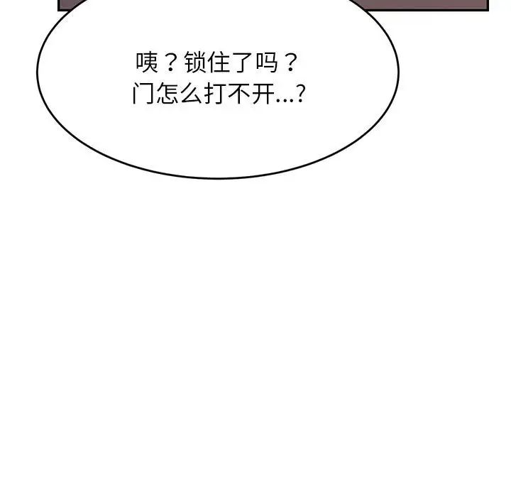 我的专属老师第15话