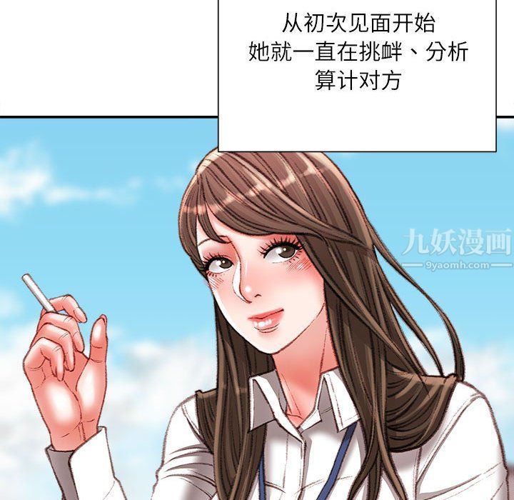 不务正业第36话