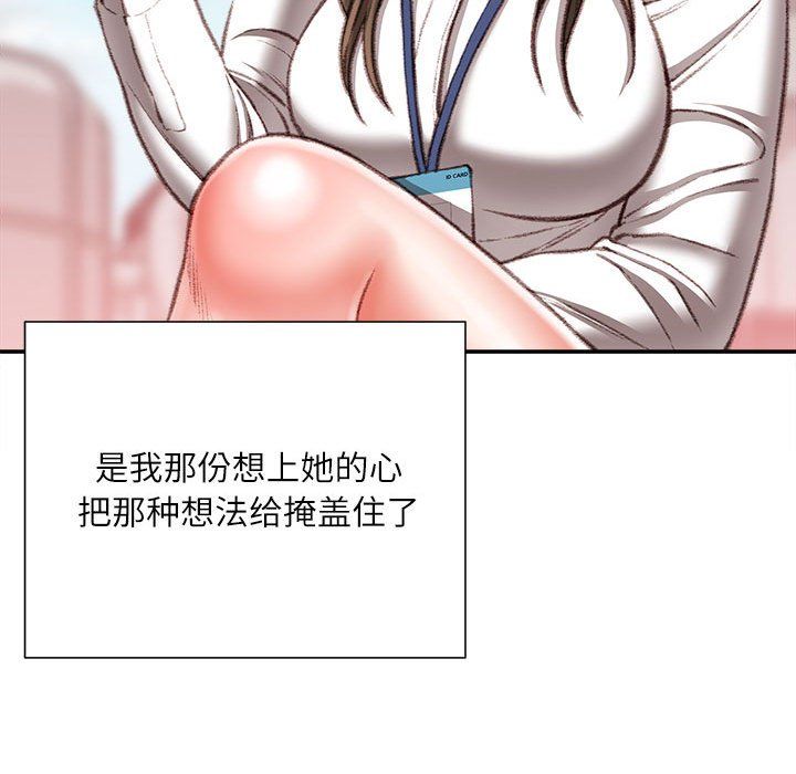 不务正业第36话