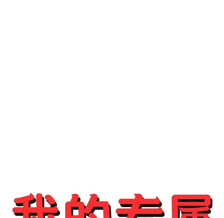 我的专属老师第15话