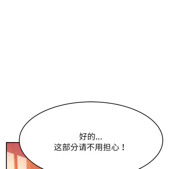 我的专属老师第15话