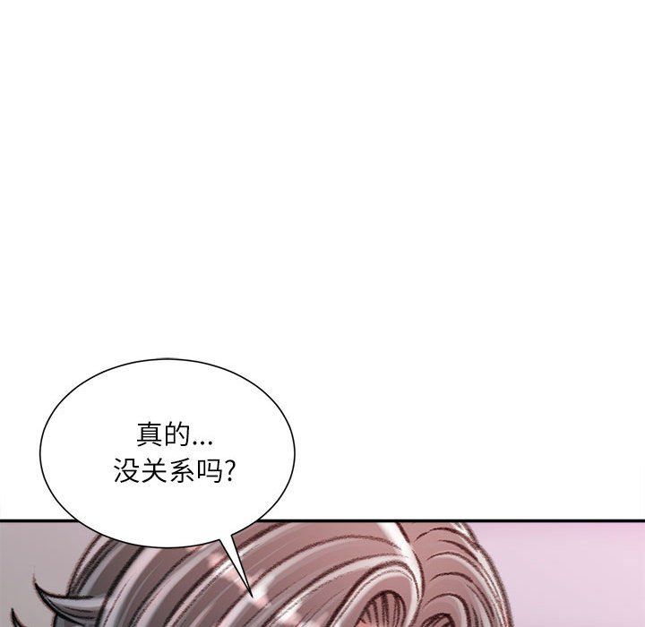 不务正业第36话