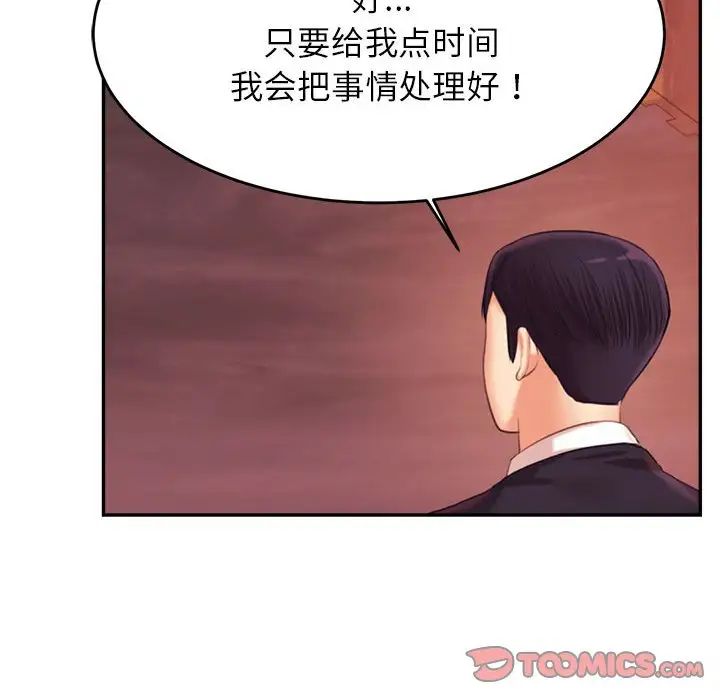 我的專屬老師第15話