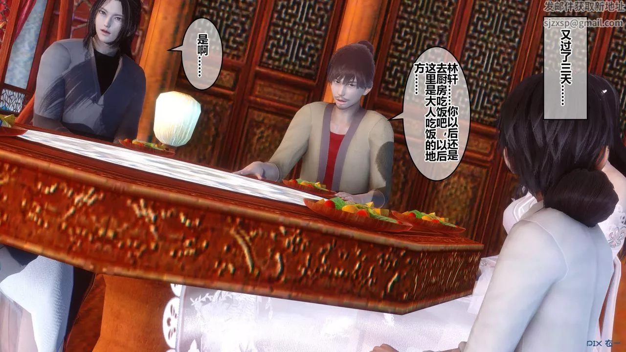 [3D]黃蓉傳第63話