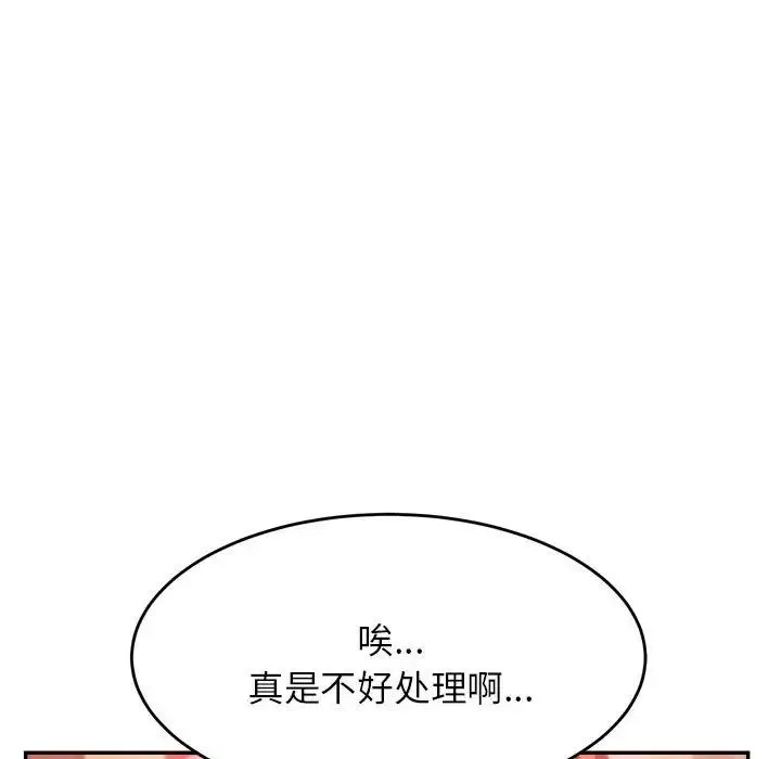我的專屬老師第15話