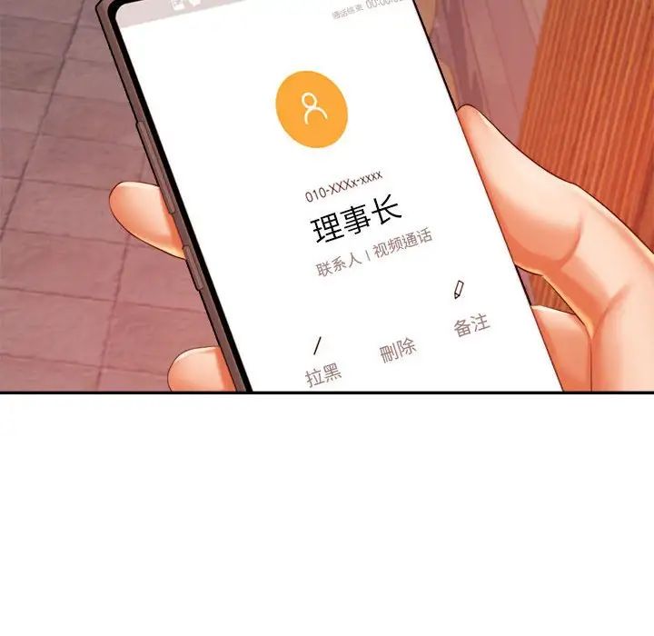 我的專屬老師第15話