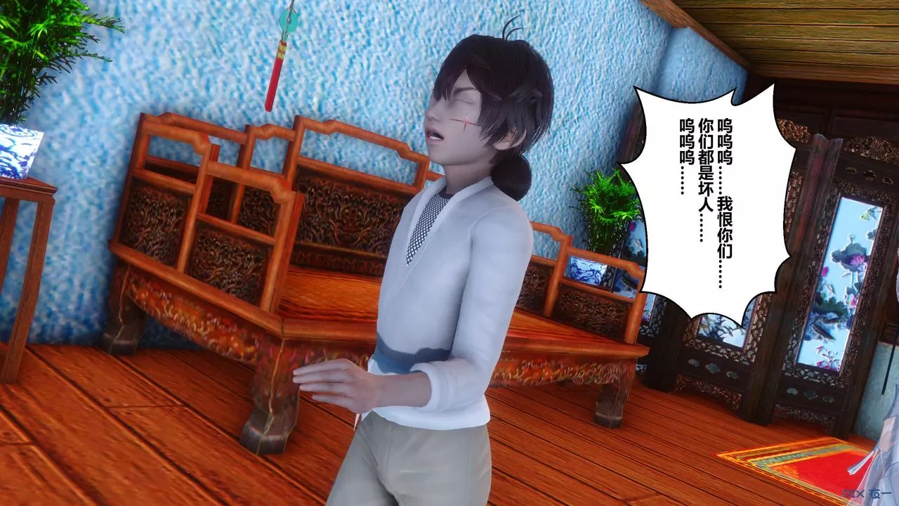 [3D]黃蓉傳第63話