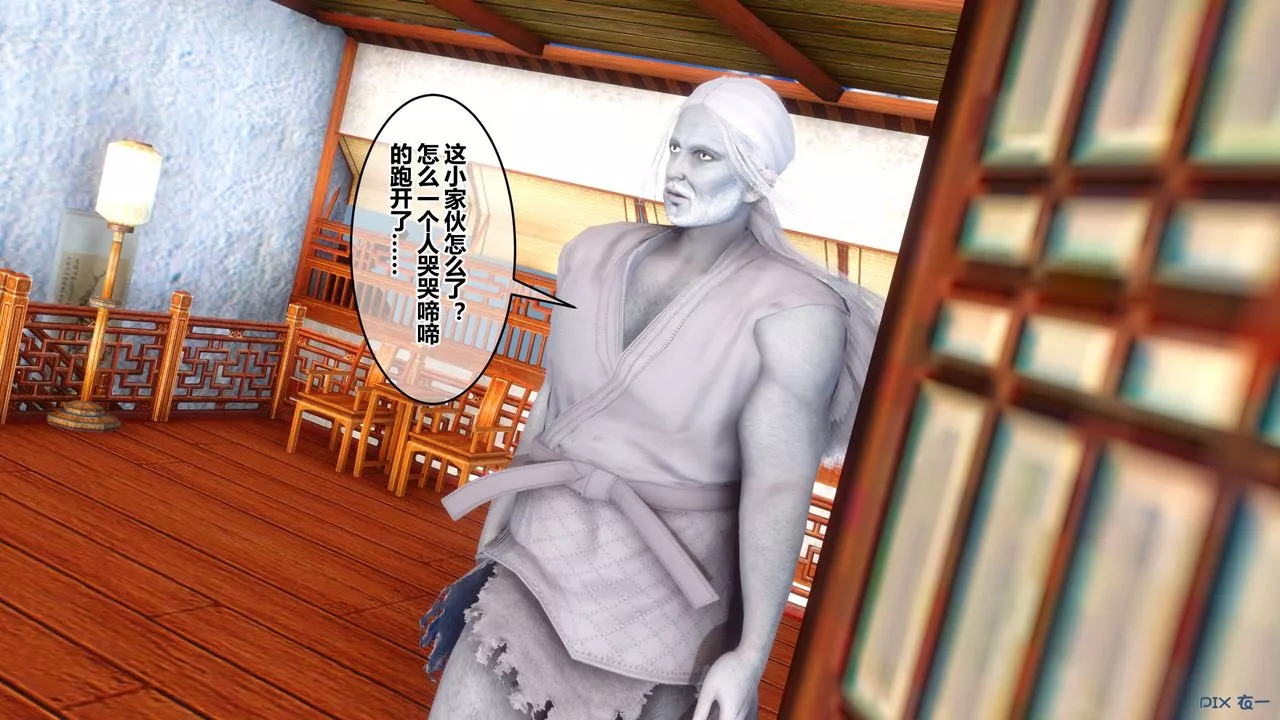[3D]黃蓉傳第63話