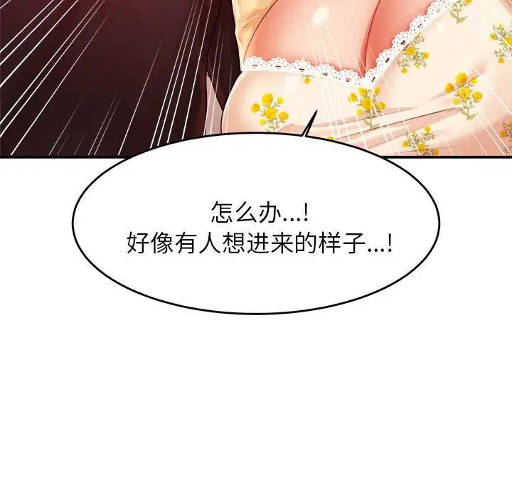 我的专属老师第15话