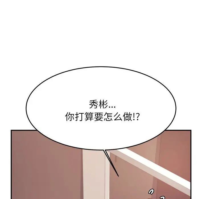 我的专属老师第15话