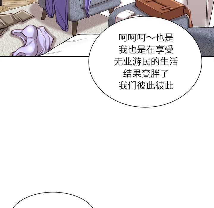不务正业第37话