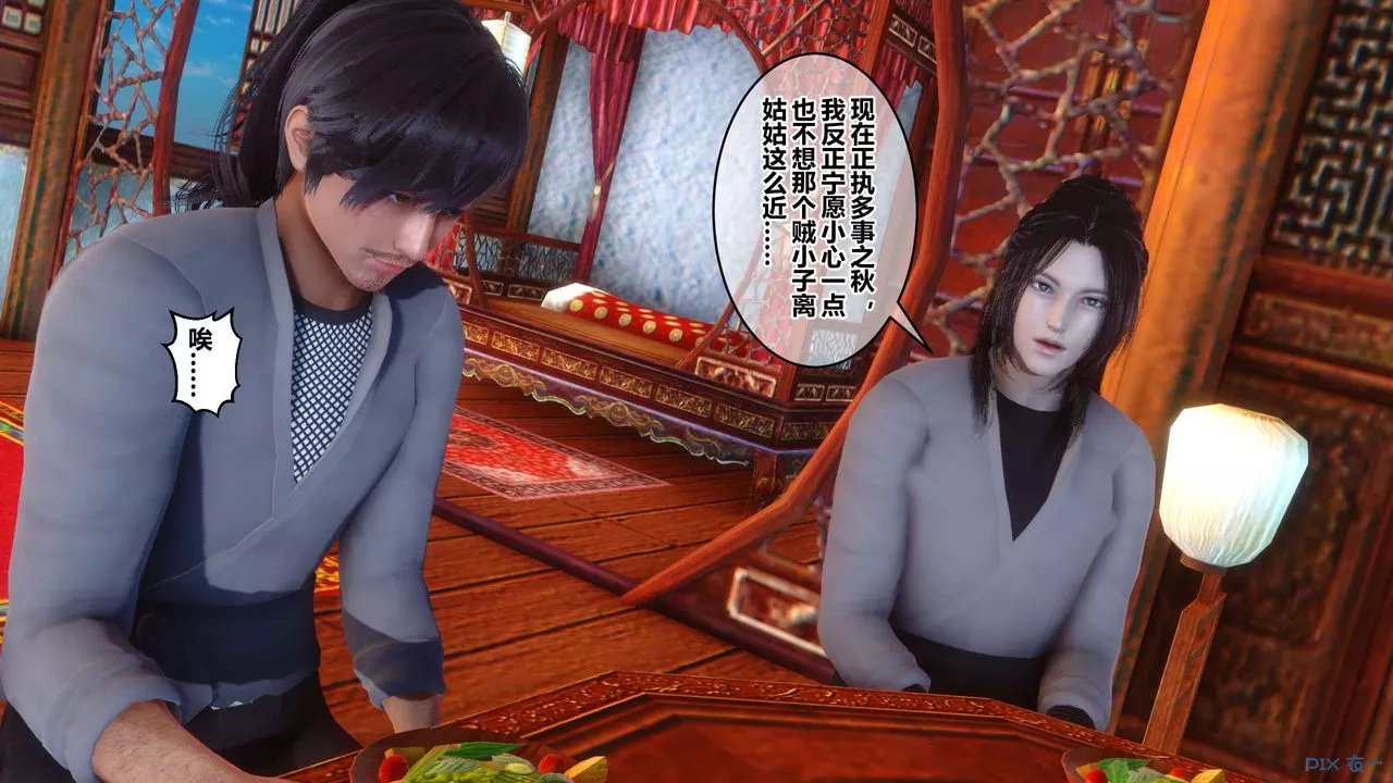[3D]黃蓉傳第63話