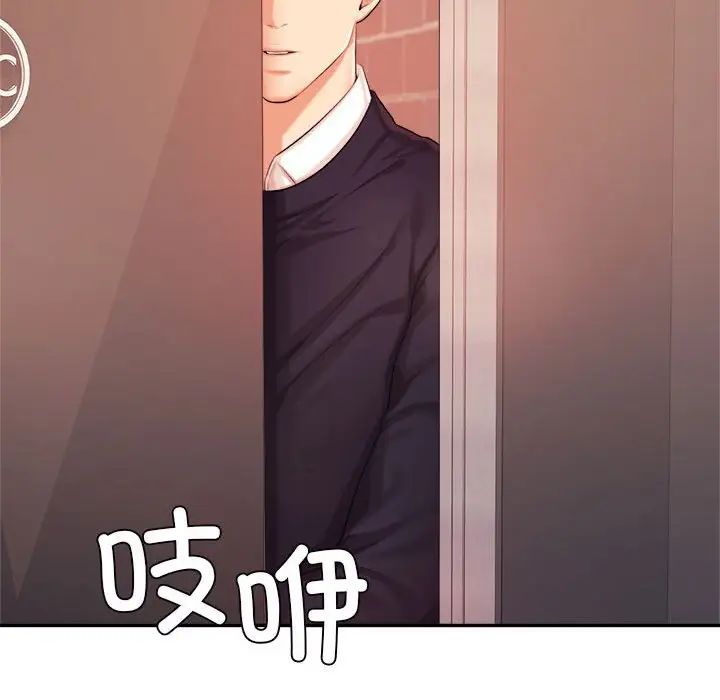 我的專屬老師第15話